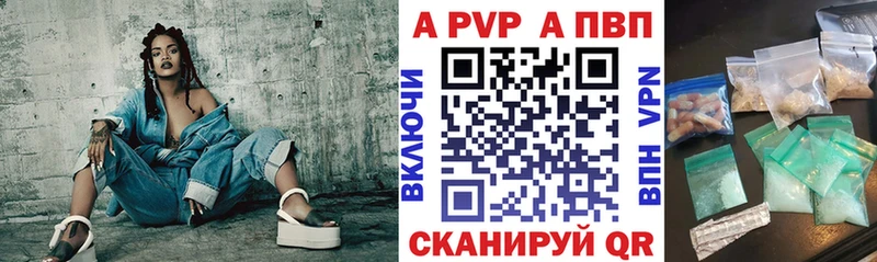 Купить  Чита  APVP СК 