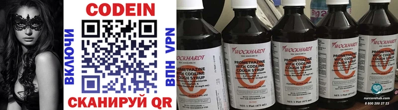 Кодеин напиток Lean (лин)  Купить  Чита 