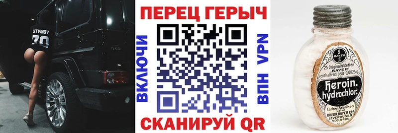 Героин белый  Купить закладки  Чита 