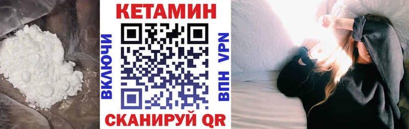 Купить где  Чита  КЕТАМИН ketamine 