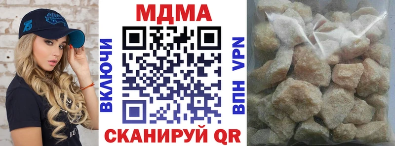 МДМА crystal  Купить  Чита 