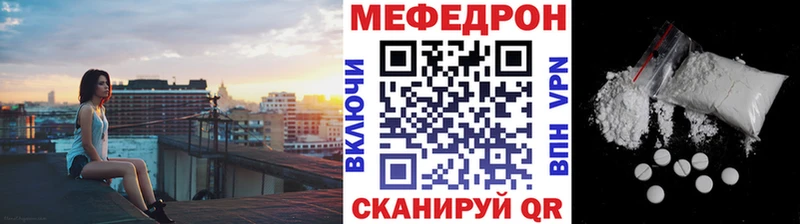 МЯУ-МЯУ кристаллы  Купить закладки  Чита 