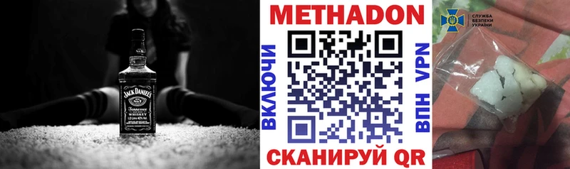 Метадон белоснежный  Купить закладки  Чита 